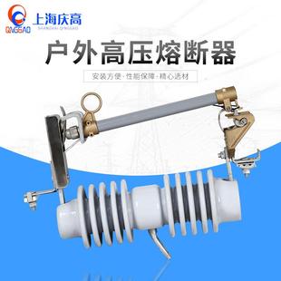 熔断器柱上熔断器户外跌落陶瓷高压熔断器 200A跌落式 RW12 21KV