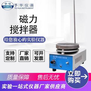 2平板不加热磁力搅拌器实验室强磁力搅拌器