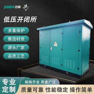 12kv开闭所封闭高低压环网柜固体全绝缘充气柜开关柜厂家直发