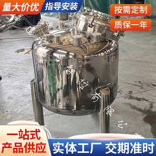 储罐小型不锈钢储罐液体储存罐立式 储罐可定不锈钢水塔 卧式