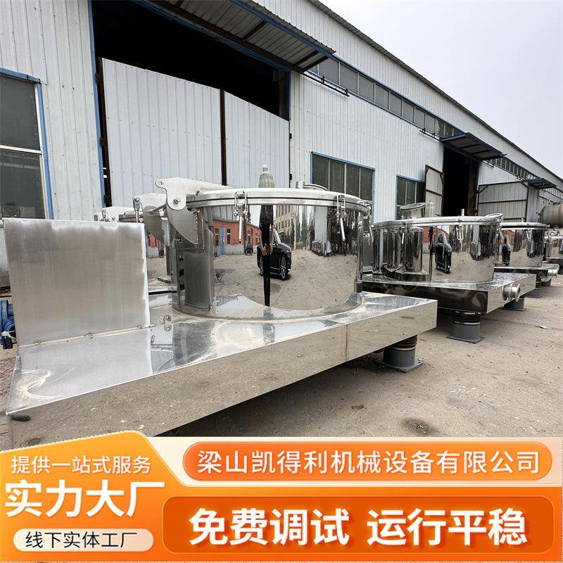1250型高速离心机全自动刮刀离心机吊袋过滤工业脱水平板离心机