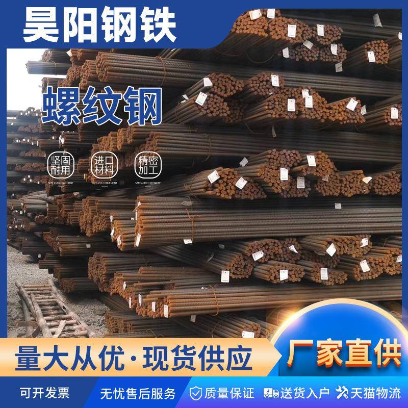 厂家螺纹钢现货14*9米钢筋建筑工程用房屋桥梁道路用支持供应