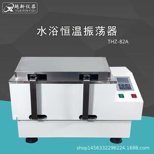 往复式 水浴气浴恒温振荡器回旋式 双数显双功能恒温振荡器摇床