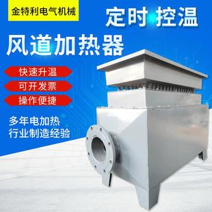 风道加热器烤漆房热风炉烘房加热烘干棉花药材粮食空气加热器