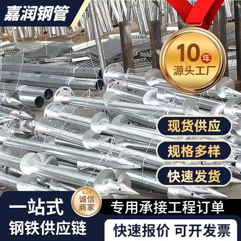 光伏螺旋地桩太阳能光伏热镀锌预埋灌注桩庭院大棚锚地钉桩