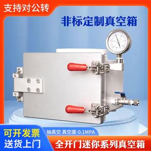 实验室不锈钢干燥箱隔离负压消泡箱可抽真空 0.1MPA密封箱防静电