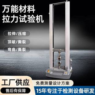 微机控制数显强度拉力试验机全自动电子拉力机伺服万能材料拉力机