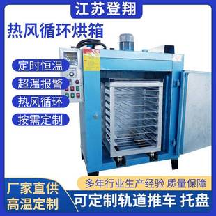 工业烤箱烘箱小型加热箱电热恒温干燥箱养殖场热风循环烘干箱