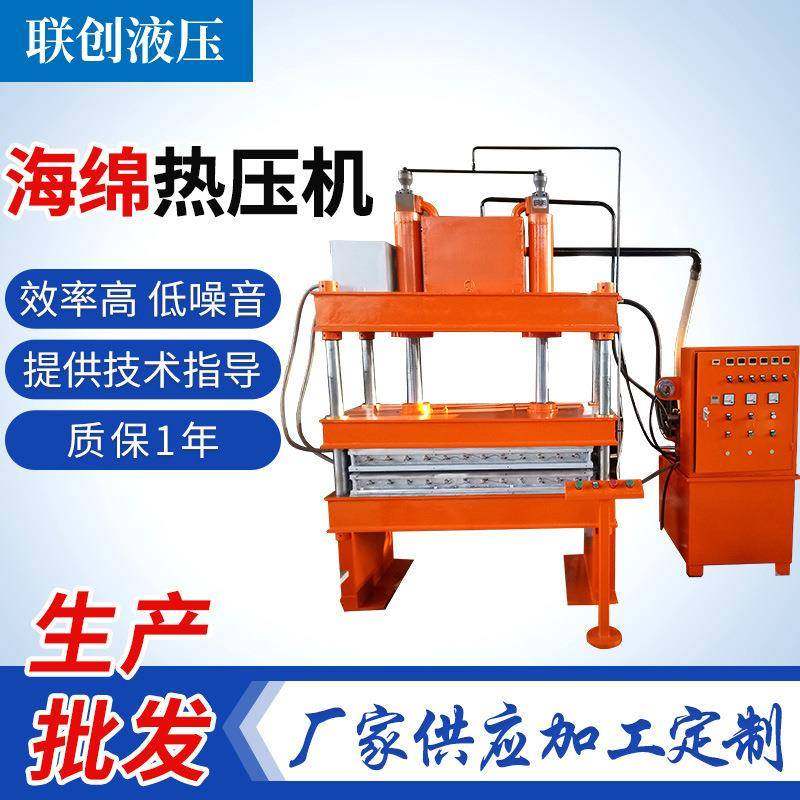 四柱海绵热压机海绵热压成型机小型热压机海绵热压机液压机械,机械设备,电子产品制造设备,淘宝优惠券,粉丝福利购,淘宝优惠卷
