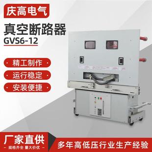 手推式 GVS6 1250A抽出式 40.5 户内高压真空断路器手车 12ZN85