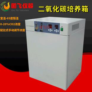 二氧化碳培养箱CO2培养箱二氧化碳细胞培养箱 80B II水套式