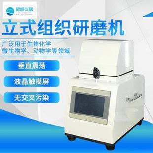 高通量组织研磨机高通量样本破碎仪毛发粉碎机毛发磨样机