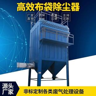 现货除尘器布袋除尘器防爆脉冲布袋除尘器烟气过滤净化工业粉尘