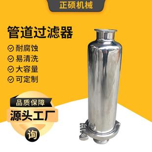 按需加工管道过滤器304不锈钢立式 过滤器卫生级循环水处理过滤器