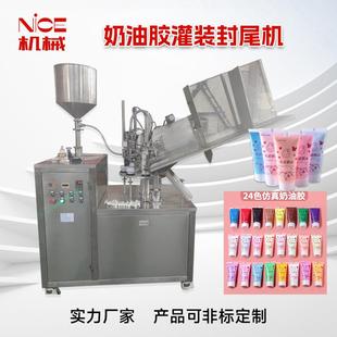 奶油胶灌装 日化用品颜料直供现货 封尾机全自动金属铝管灌装