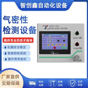 厂家直供洗牙器水泵PSI测试静态泄漏测试仪电动牙刷气密性测试仪