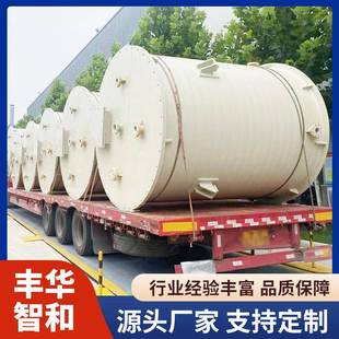 PPH搅拌罐化工酸碱溶液搅拌缠绕罐药液搅拌罐食品搅拌PPH储罐