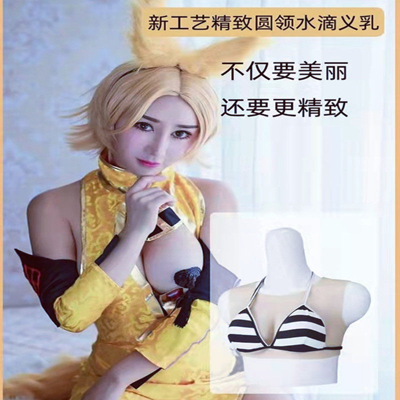 圆领硅胶义乳伪娘男用假胸仿真自然乳房cos漫展网红主播变装道具