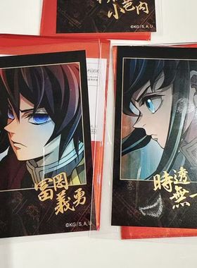 日谷鬼灭之刃无限城篇富岗义勇时透无一郎童磨金签拍立得有原袋