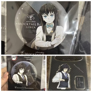 日谷鬼灭之刃周边银座Ginza酒保抽赏徽章立牌富冈义勇时透无一郎