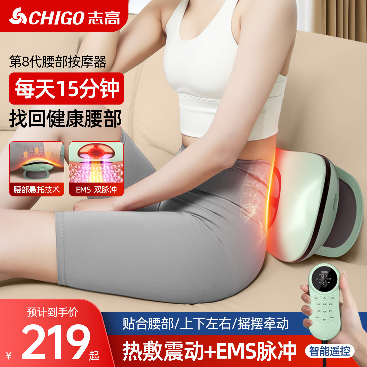 志高腰部按摩器全自动揉捏护腰按腰椎脉冲加热舒缓疼痛仪生日礼物