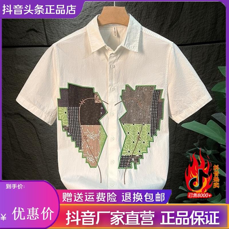 衣凡欧品夏季小清新潮流个性短袖衬衫男士新款时尚百搭文艺休闲