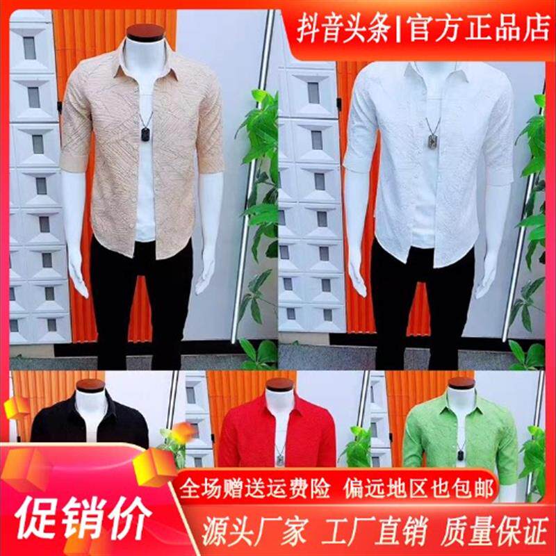 千里马轻奢时尚新款男中袖衬衫修身商务垂感条纹痞帅衬衣潮高级感