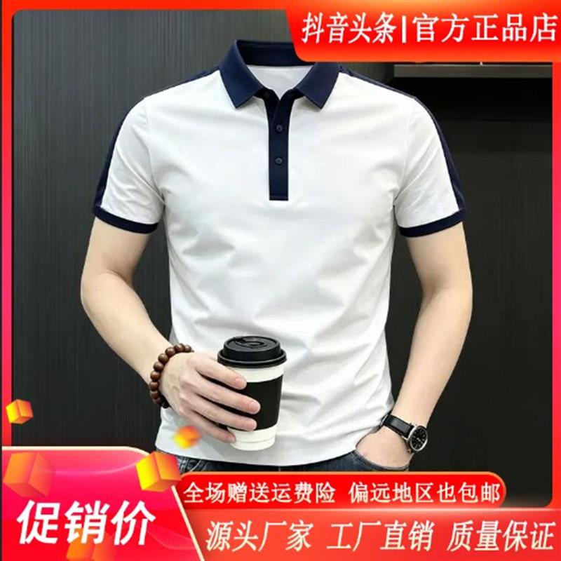 亮佳轻奢男装夏季冰丝短袖t恤男薄款下摆开衩弹力时尚休闲上衣