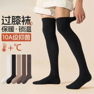 乐米轻奢女男士 秋冬高筒j护膝M盖防滑保过膝袜10A抑菌小腿袜中筒