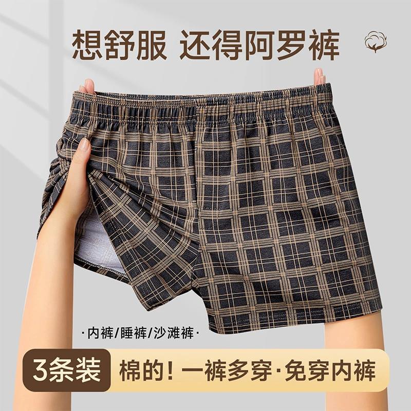 欢盈轻奢男士纯棉阿罗裤格t子内裤男生中腰四角裤衩大码平角短裤