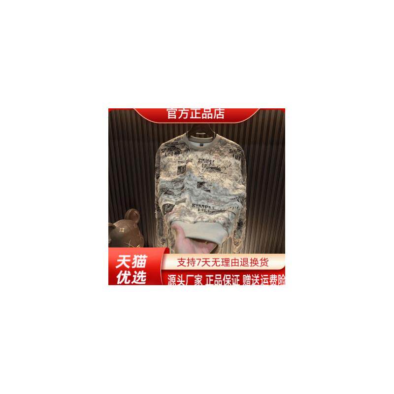 特琪服饰Amphelisia/秋波浪纹男士印花长袖卫衣男满天星破洞圆领