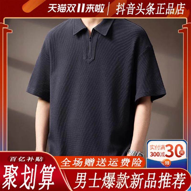 柏朗男装2026夏季美式华夫格高级感男短袖Polo衫宽松T恤大码洋气