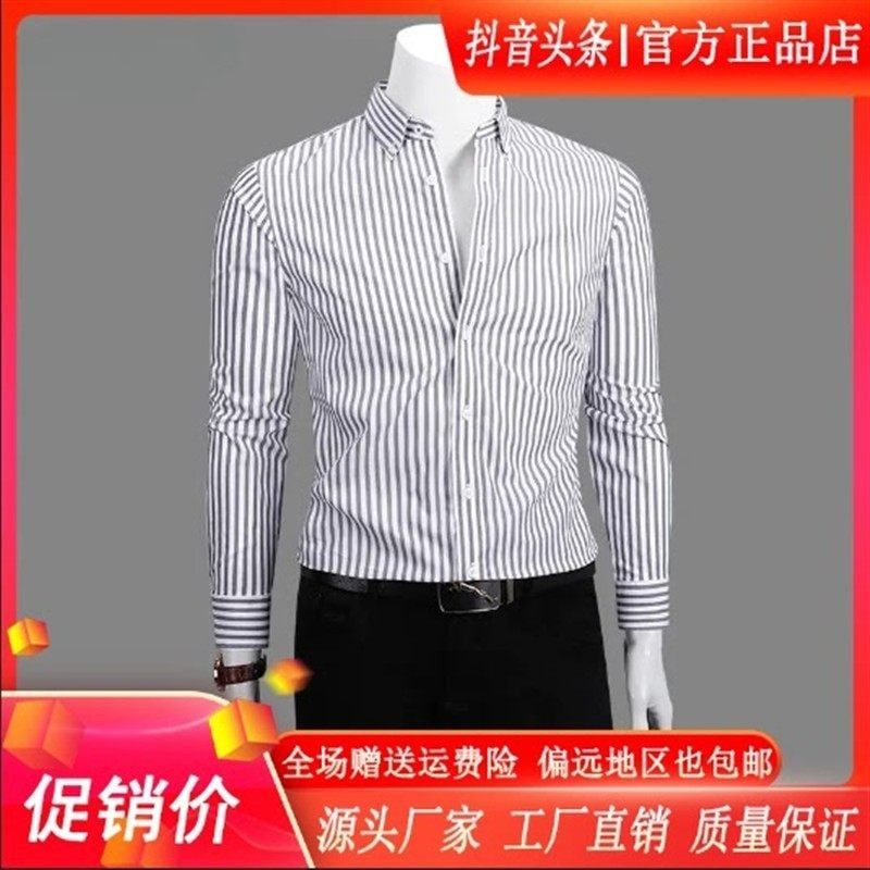 Cloud轻奢2号店新款水洗条纹纯棉衬衫男长袖A高端o上档次衬衣男衬