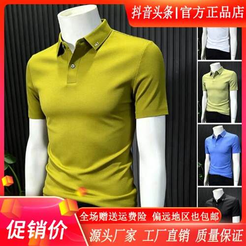 师凯服饰Amphelisia无痕弹力Polo衫男凉感高品质纯色男装透气短袖