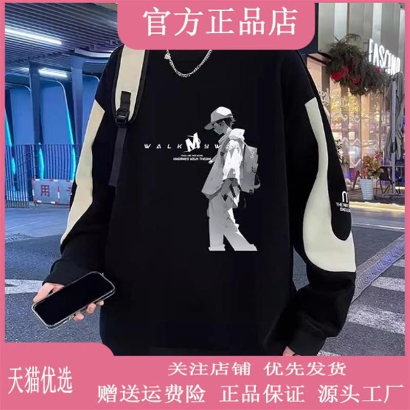 安诺然精选春秋季港风潮流卫衣男百搭宽松圆领长袖大码显瘦上衣