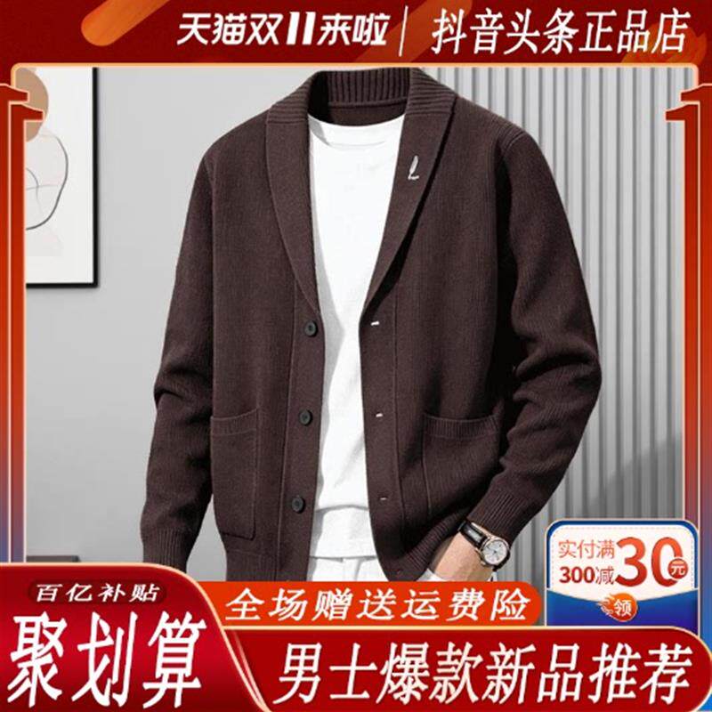 欧润严选轻奢欧货秋季男青果领针织开衫休闲宽松毛衣外套商务长袖