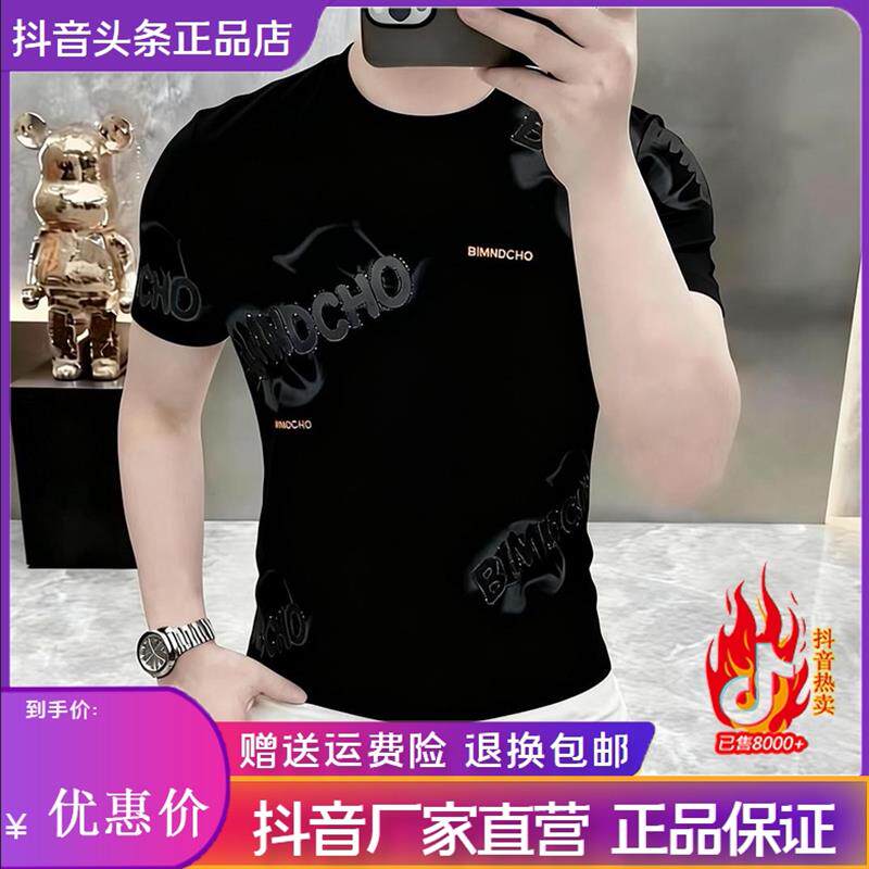 森瑞服饰高档欧货夏季冰丝T恤男士短袖圆领时尚轻奢潮流百搭上衣