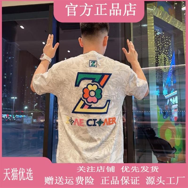 爱得色彩色Z字母绣花T恤2026夏季短袖潮流风全刺绣太阳花上衣