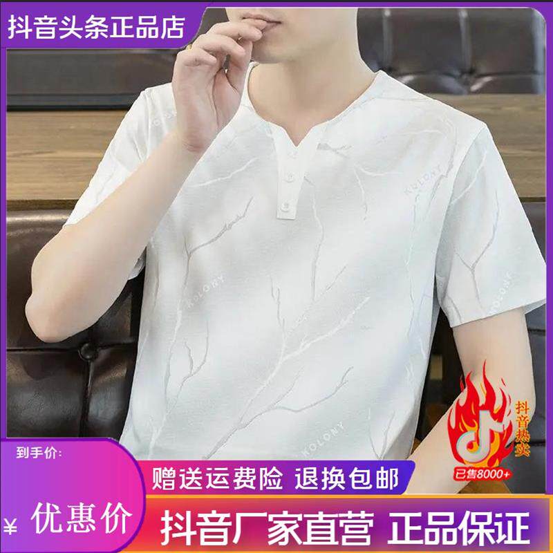 绅度轩服饰LMVQ男士短袖T恤夏季新款冰丝打底帅气百搭半袖V领上衣
