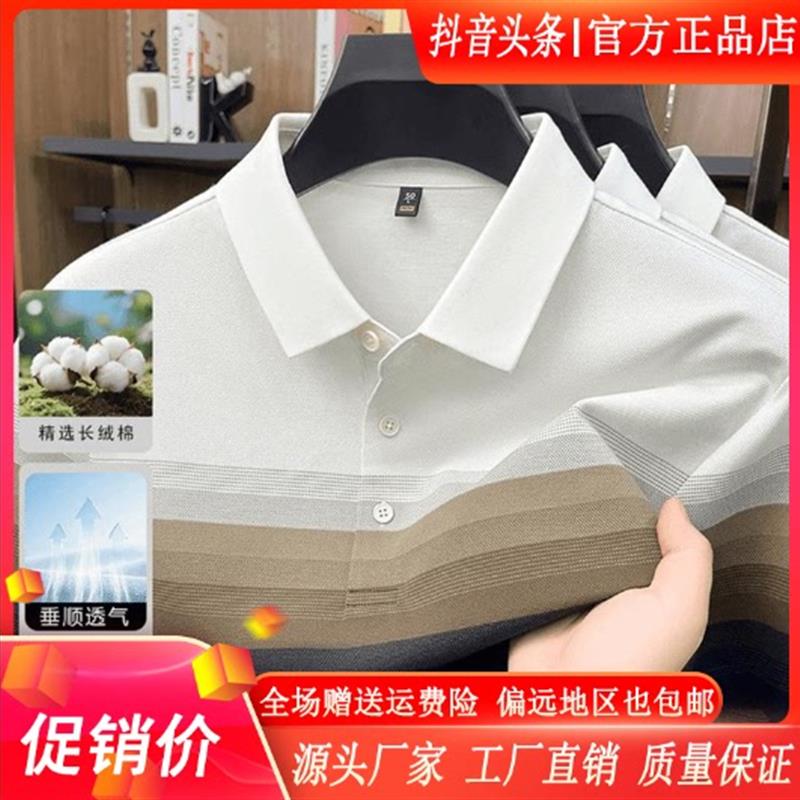 擎凌轻奢男装夏季男凉感休闲商务翻领半袖渐变条纹polo衫短袖T恤
