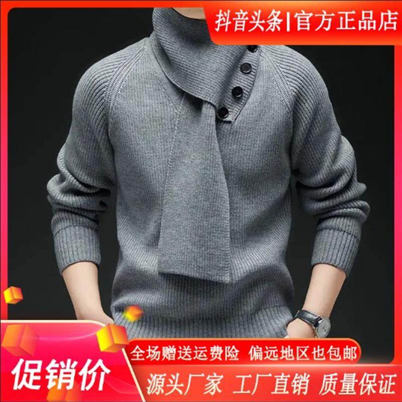 海园优选轻奢定制2026新款爆款高级感男针织衫毛衣打底衫V领修身,男装,针织衫/毛衣,淘宝优惠券,粉丝福利购,淘宝优惠卷