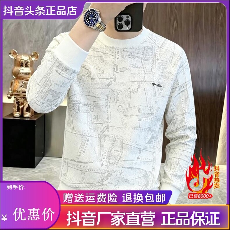抖音同款2026春秋冬季轻奢服饰
