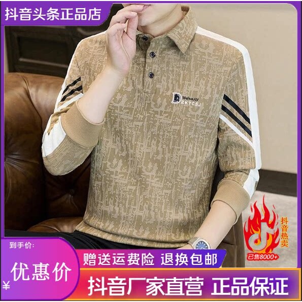 抖音同款2026春秋冬季轻奢服饰