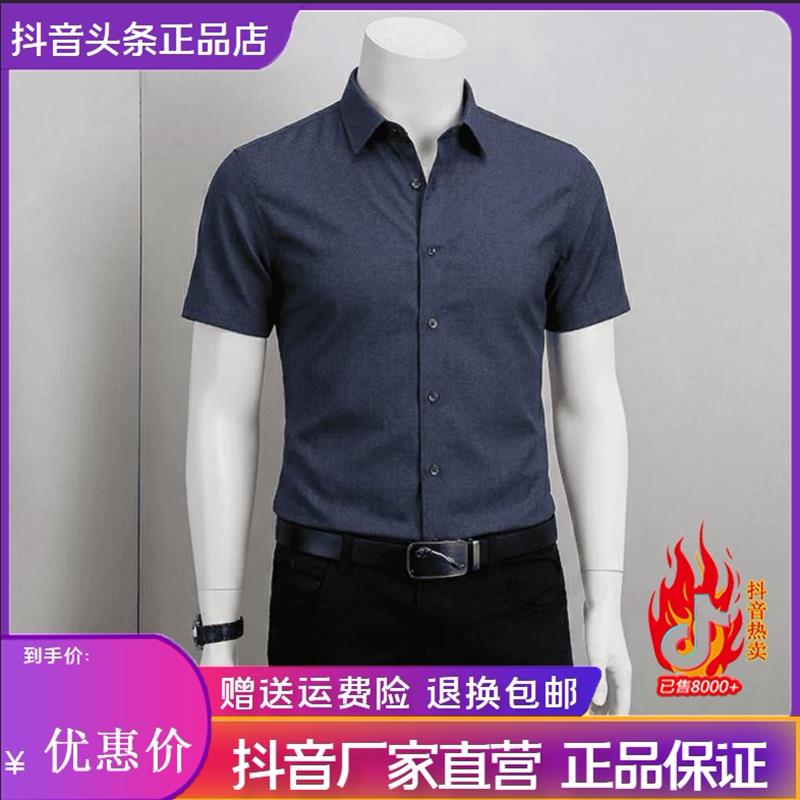 擎凌轻奢夏季经典短袖莫代尔休闲商务男款薄衬衣中年爸爸无痕衬衫