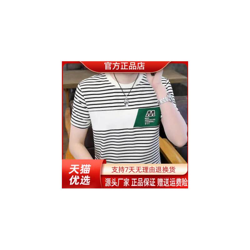 AUV服饰店男士半袖圆领条纹t恤衫夏季修身高档加大码男装韩版短袖
