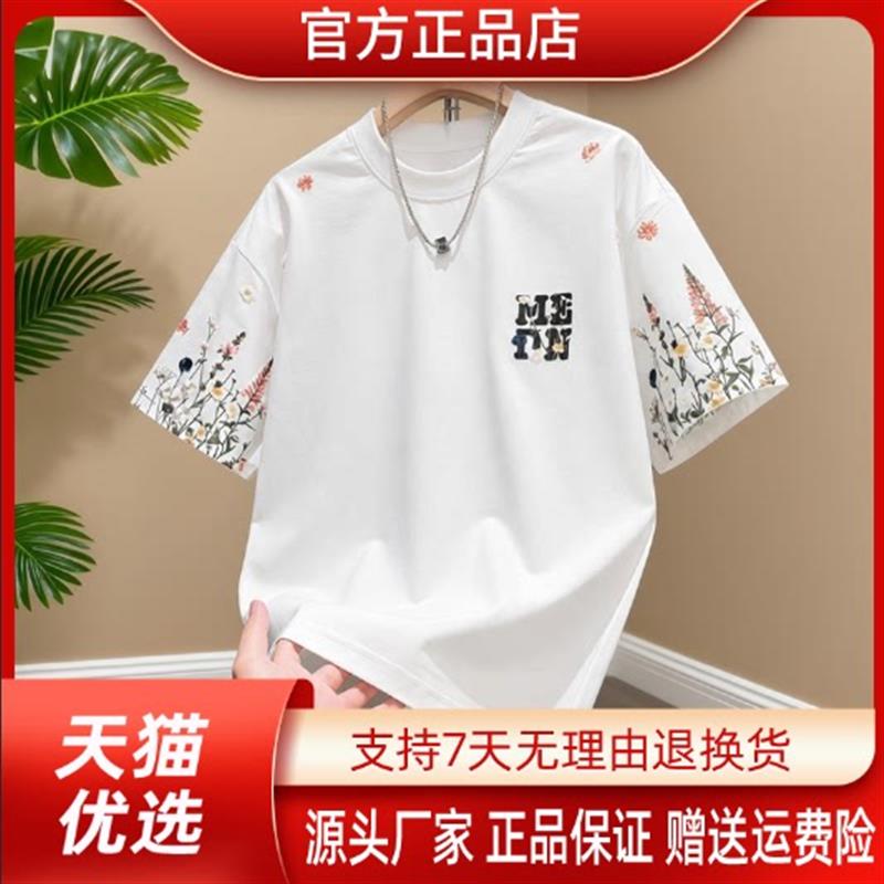 尤米轻奢LMVQ小花刺绣短袖t恤男夏季新款潮流高级感圆领花卉半袖