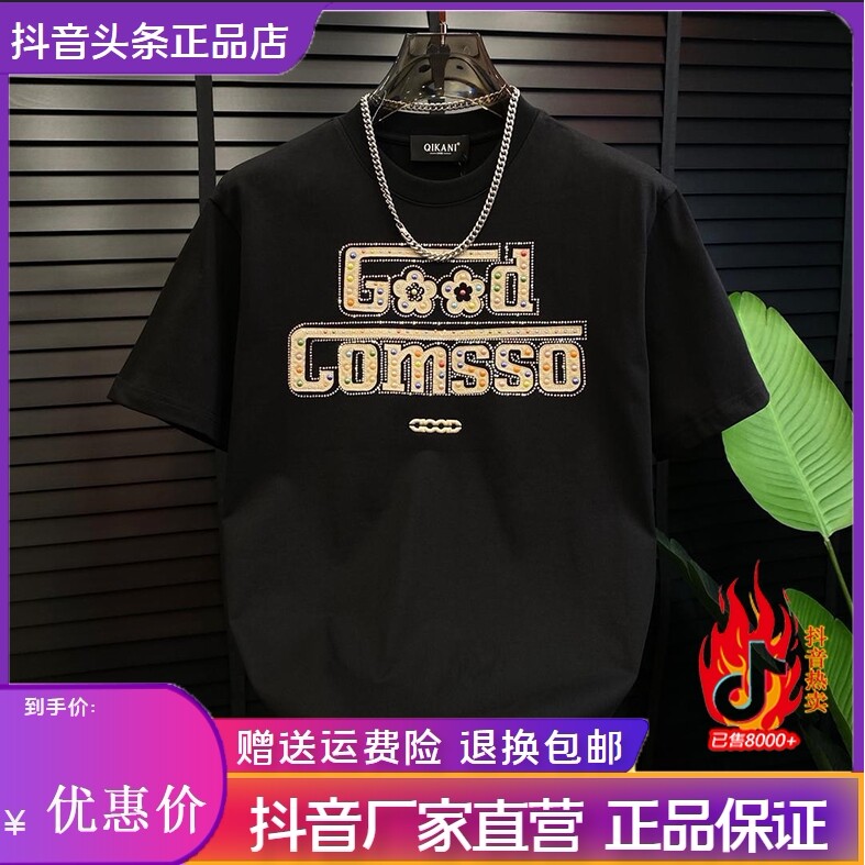 抖音同款2026春秋冬季轻奢服饰