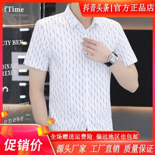 枫善服饰专柜正品夏季新款男士弹力抗皱条纹短袖衬衫商务衬衣上衣
