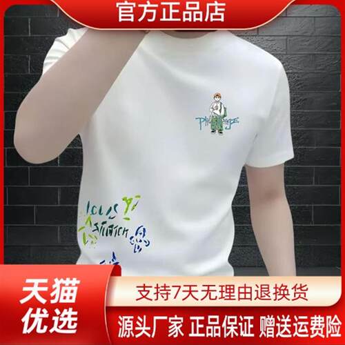 枫善服饰夏季新款索罗娜棉质冰丝凉感男潮牌短袖时尚休闲百搭圆领