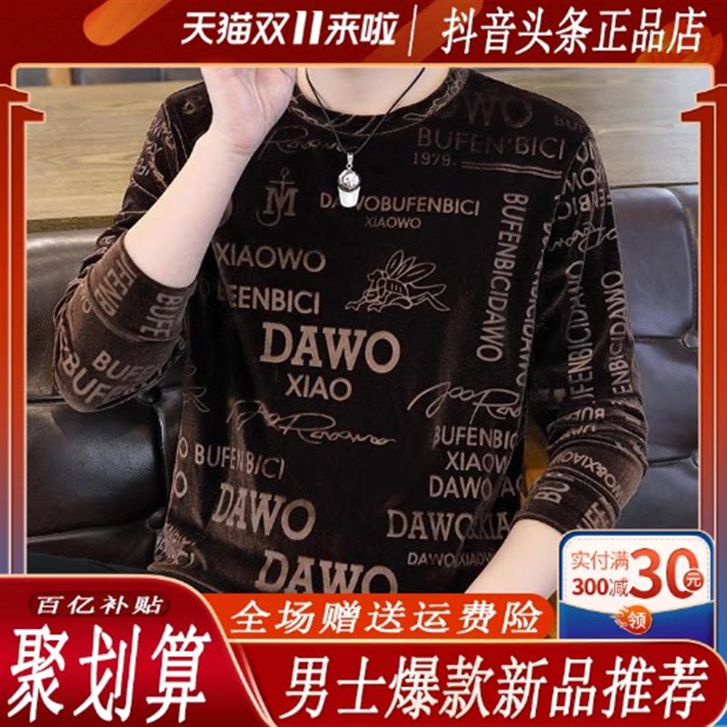 言栖服饰新款秋冬季男士金丝绒卫衣时尚潮流长袖t恤圆领薄款打底